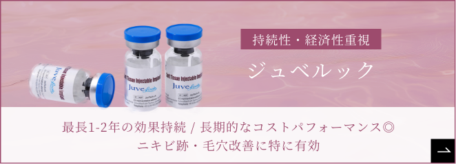ジュベルック