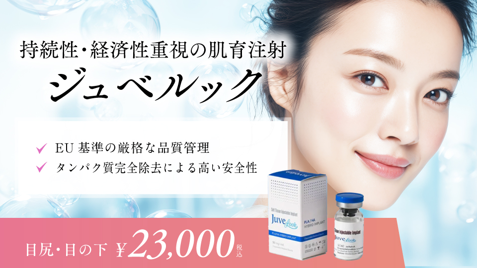 ジュベルック